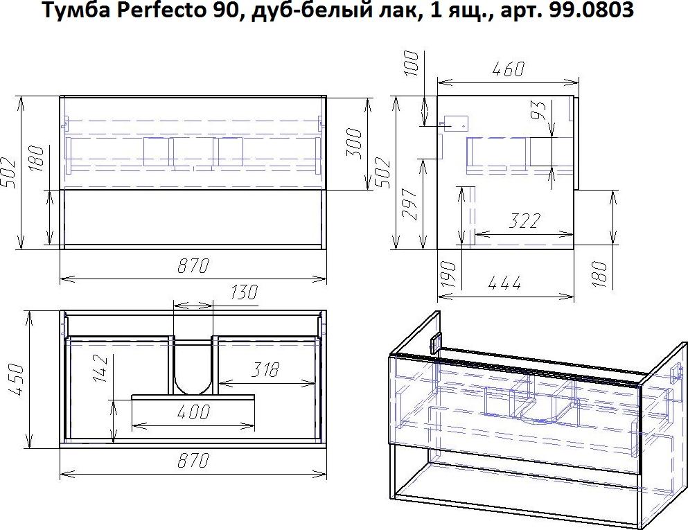 Тумба под раковину Dreja Perfecto 90 99.0808, белый глянец