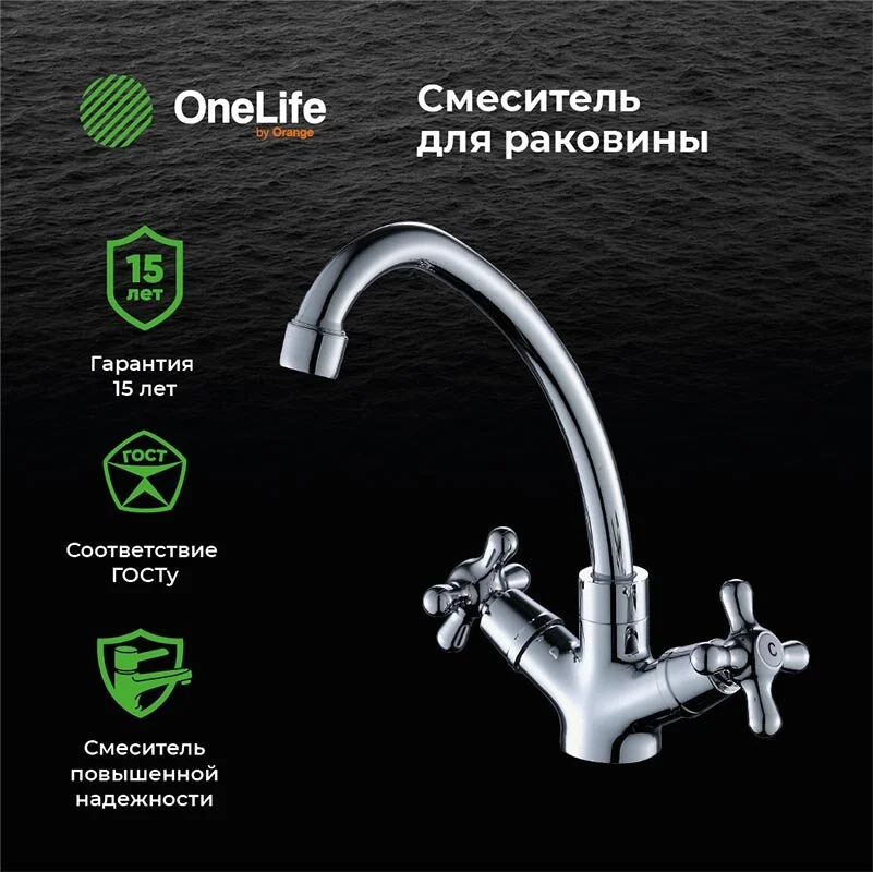 Смеситель для раковины OneLife P03-003cr хром