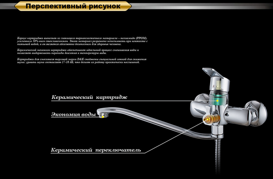 Смеситель D&K Arbeo Bayern DA1243301 для ванны с душем