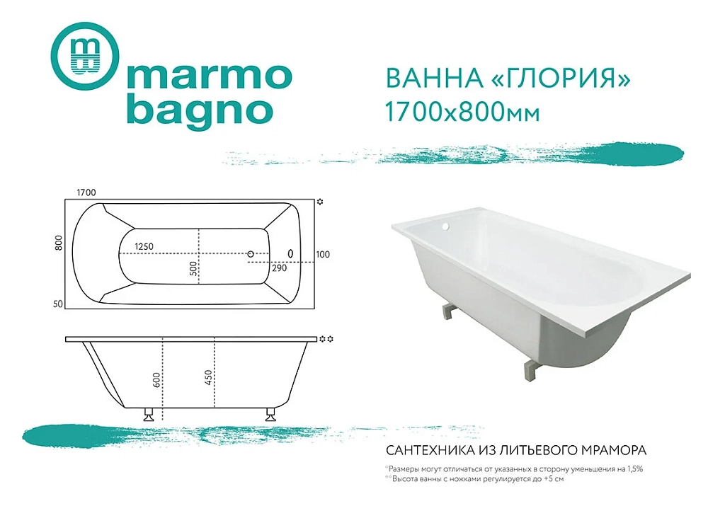 Ванна из искуственного камня Marmo Bagno MB-GL170-80 белый