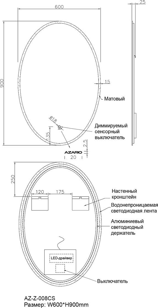 Зеркало Azario 60 AZ-Z-008CS с подсветкой и сенсорным выключателем