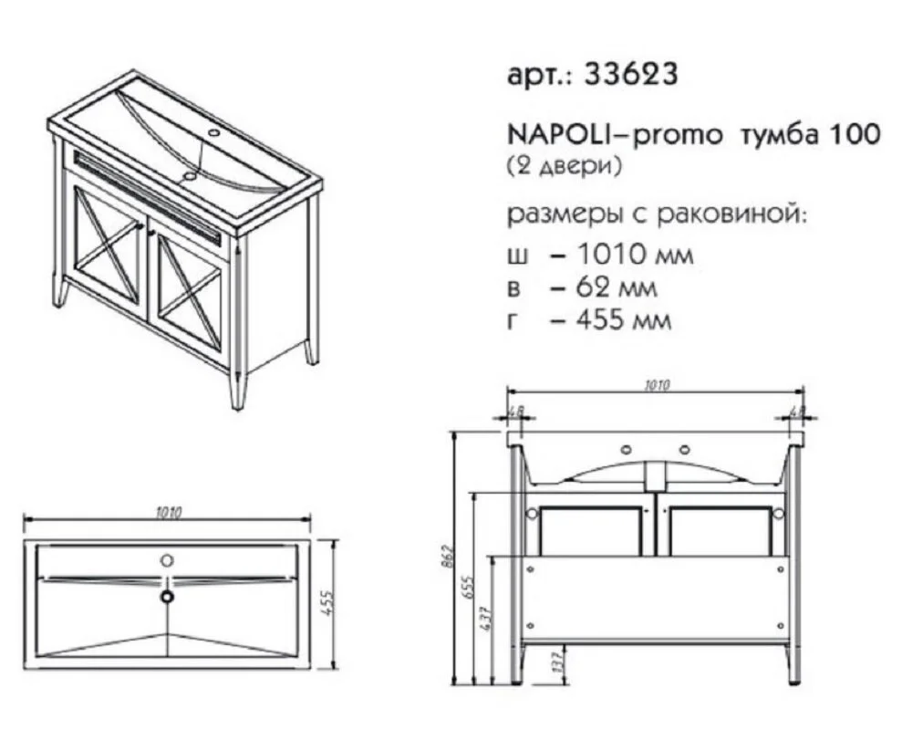 Тумба под раковину Caprigo Napoli Promo 33623 B-168 коричневый