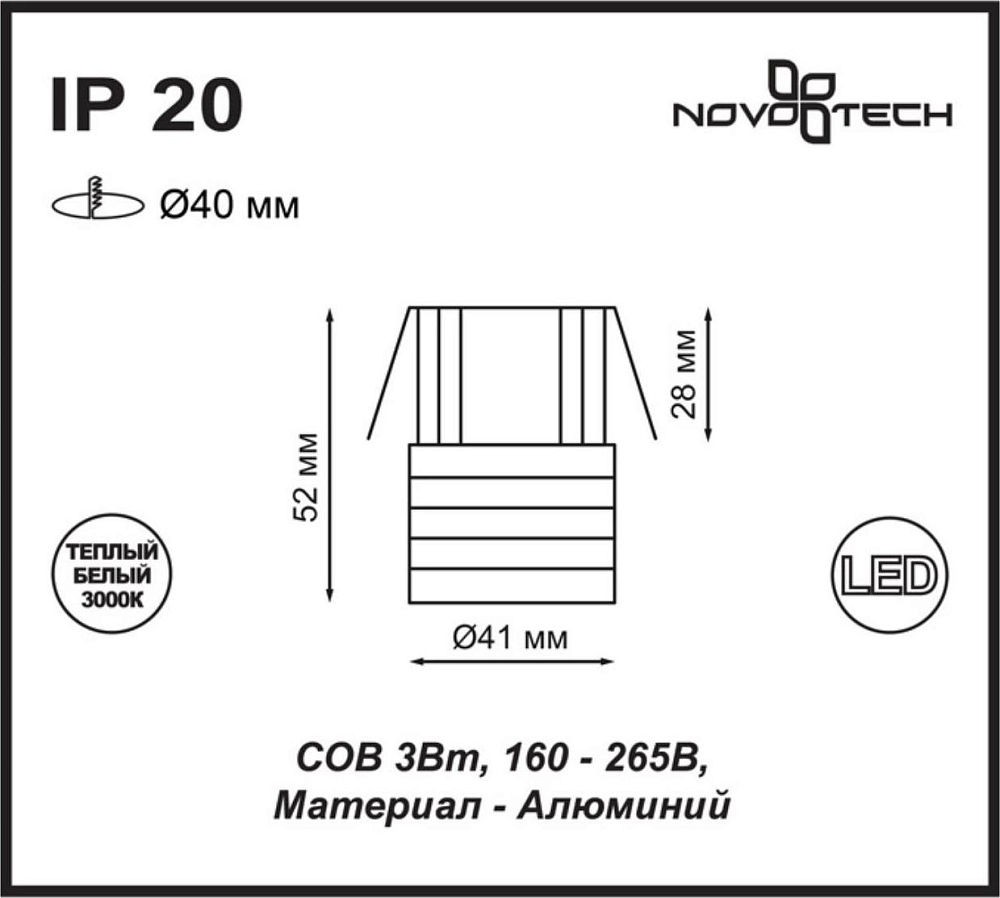 Встраиваемый светодиодный светильник Novotech Dot 357699