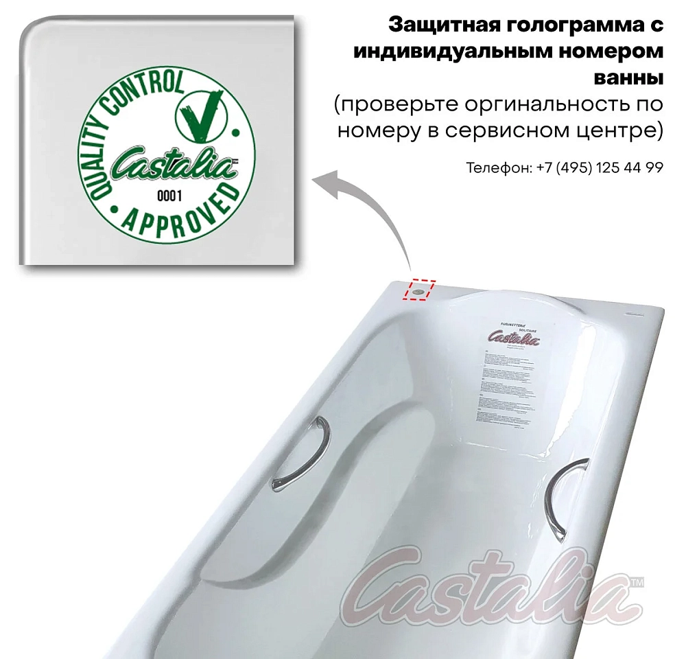 Чугунная ванна Castalia Carina 61373 белый