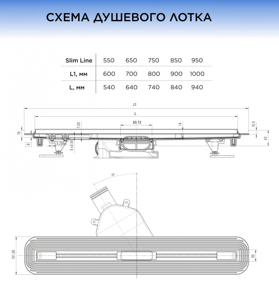 Душевой лоток Bettoserb Slim 650 13100033 хром