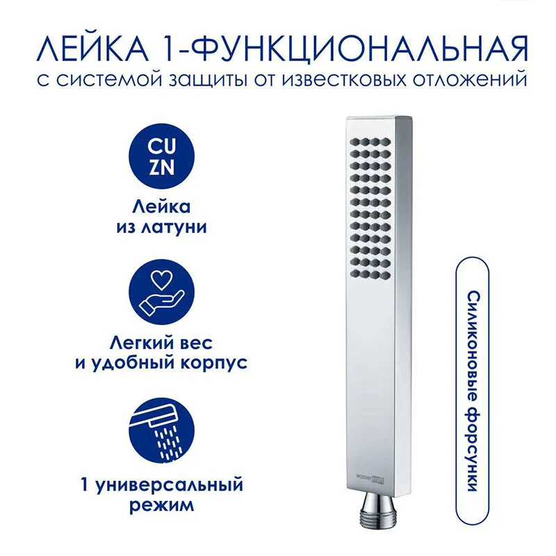 Душевая система WasserKRAFT серия A A177.118.103.010.CH хром