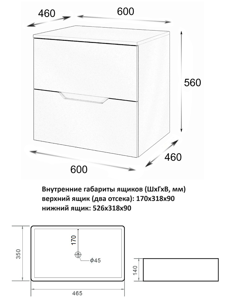 Тумба с раковиной Orange Line Li-60TubMDF+B02-460W 60 см, черный, белый