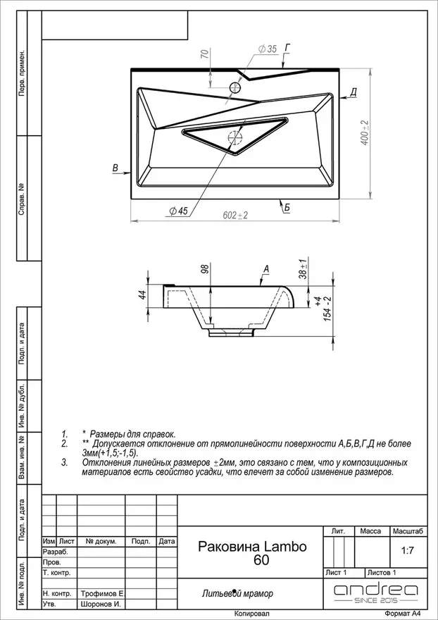 Раковина Andrea Lambo 60 4650059594232, белый