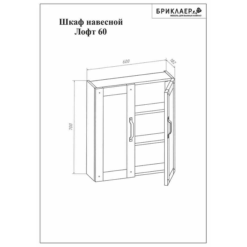 Шкаф для ванной Бриклаер Лофт 4627125413353 серый