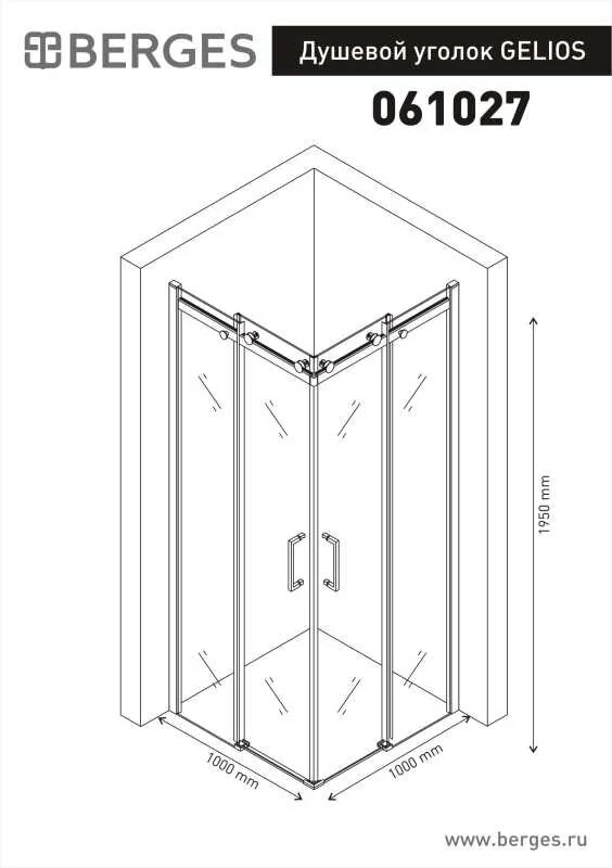 Душевой уголок Berges Gelios 061027, 100 х 100 см, стекло прозрачное, профиль хром