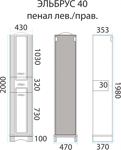 Шкаф-пенал Misty Эльбрус П-Эль05040-011П 43 см