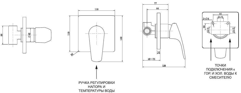 Смеситель для душа Aquanet Static AF330-50B черный