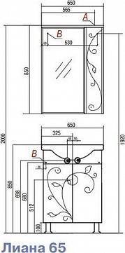 Тумба с раковиной Aquaton Лиана 65 1A1657K0LL010, белый