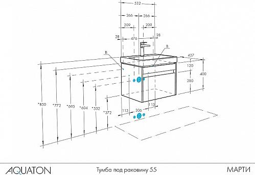 Тумба с раковиной Aquaton Марти 55 1A2632K0MY010, белый