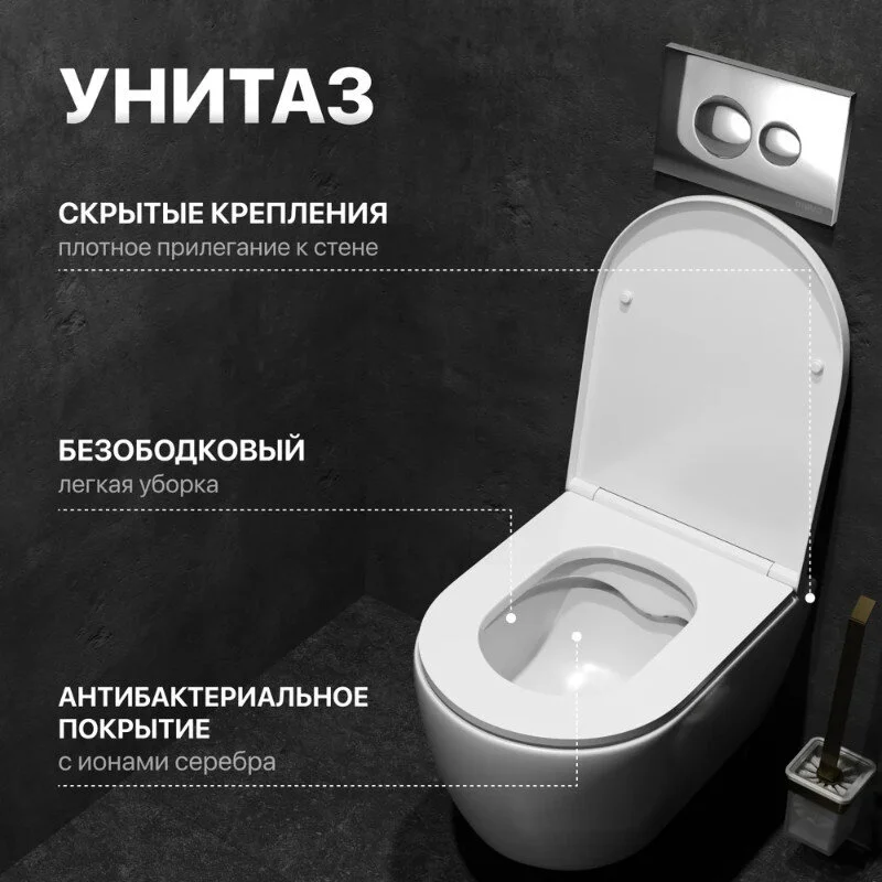 Инсталляция с подвесным унитазом 0700/4501/7312, унитаз Diwo Коломна 0700, сиденье микролифт, клавиша хром