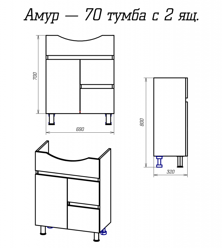 Тумба с раковиной Misty Амур 70 УТ000009449 белый