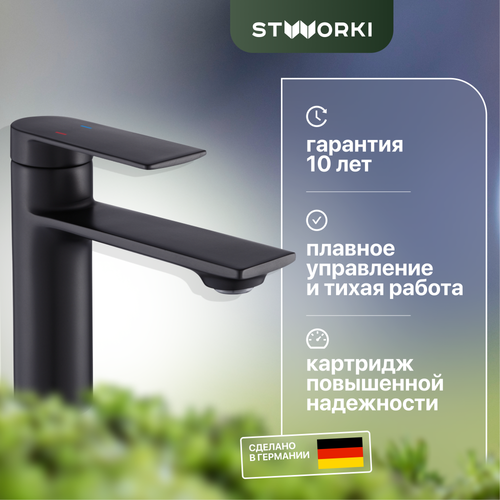 Смеситель для раковины STWORKI Кронборг KR-01b