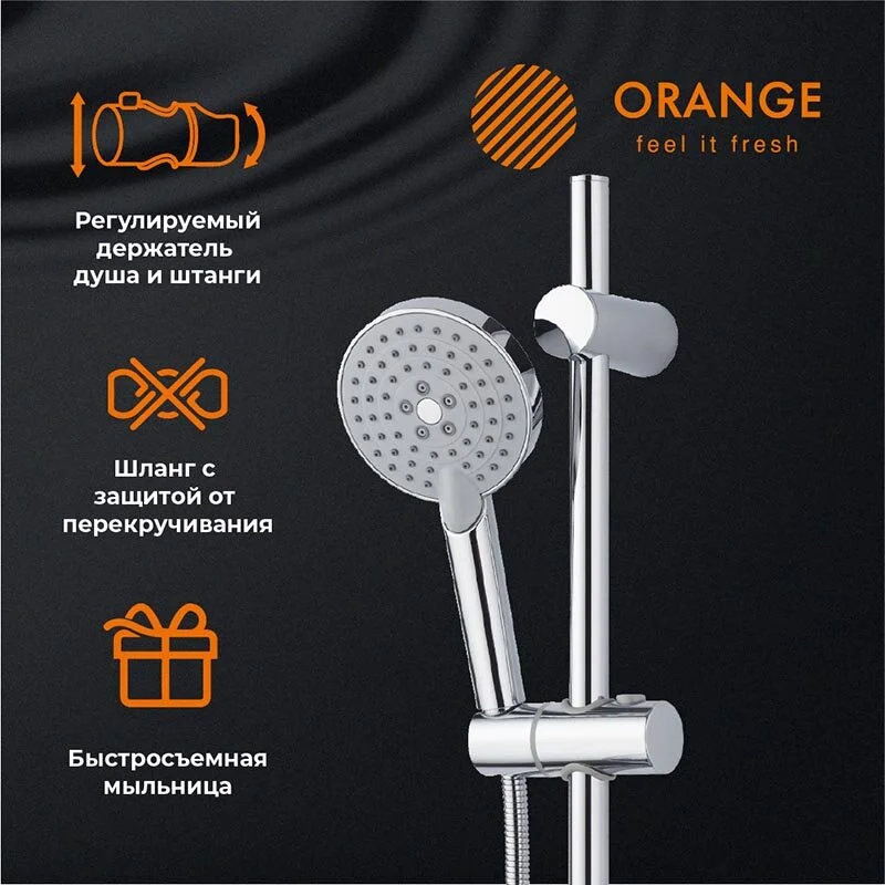 Душевой гарнитур Orange O-Shower OS032 хром