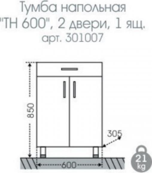 Тумба СанТа Стандарт 301007 60 см белый