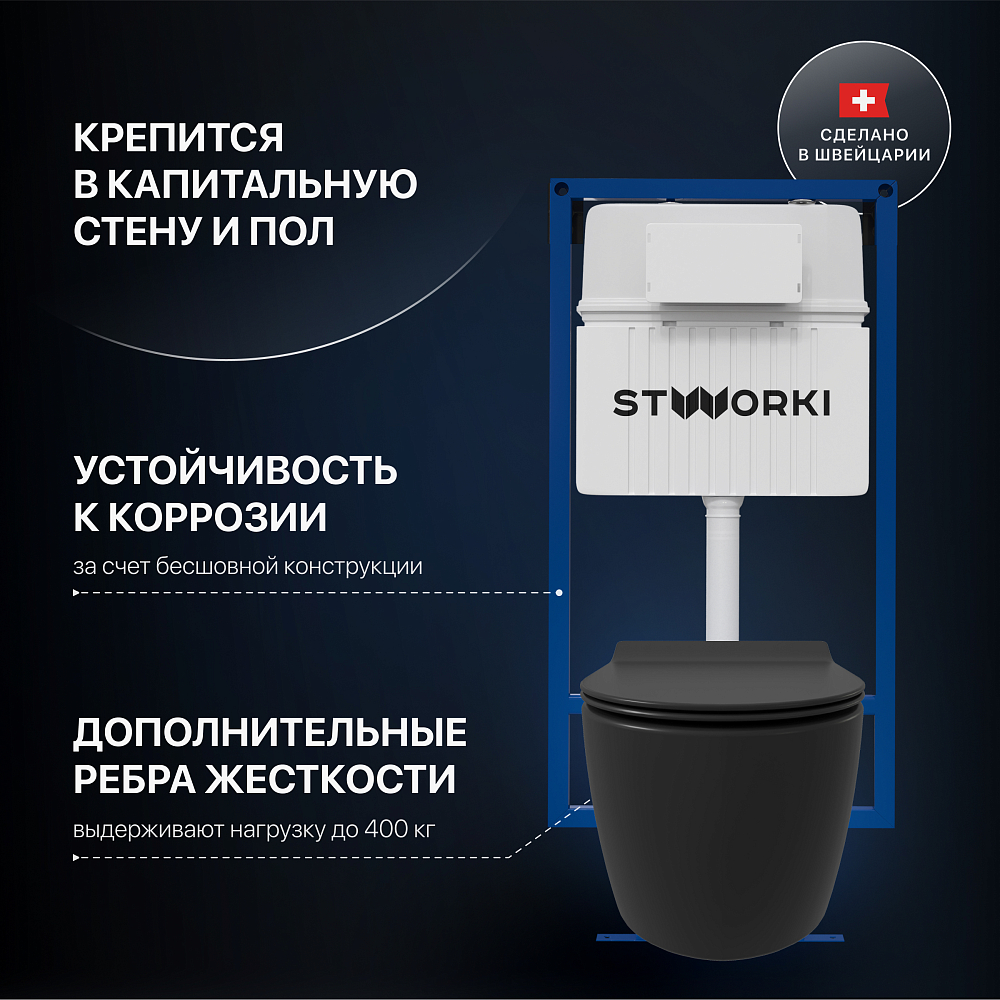 Комплект Унитаз подвесной STWORKI Ноттвиль SETK3104-2616 безободковый, с микролифтом, черный + Инсталляция + Кнопка 230823 хром матовый