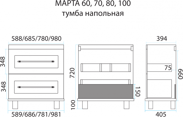 Тумба под раковину Misty Марта П-Мрт-01100-2513Н 99 см