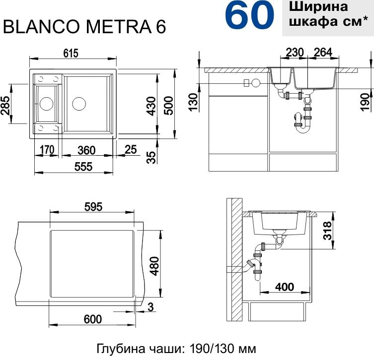 Кухонная мойка Blanco Metra 6 516162 кофе