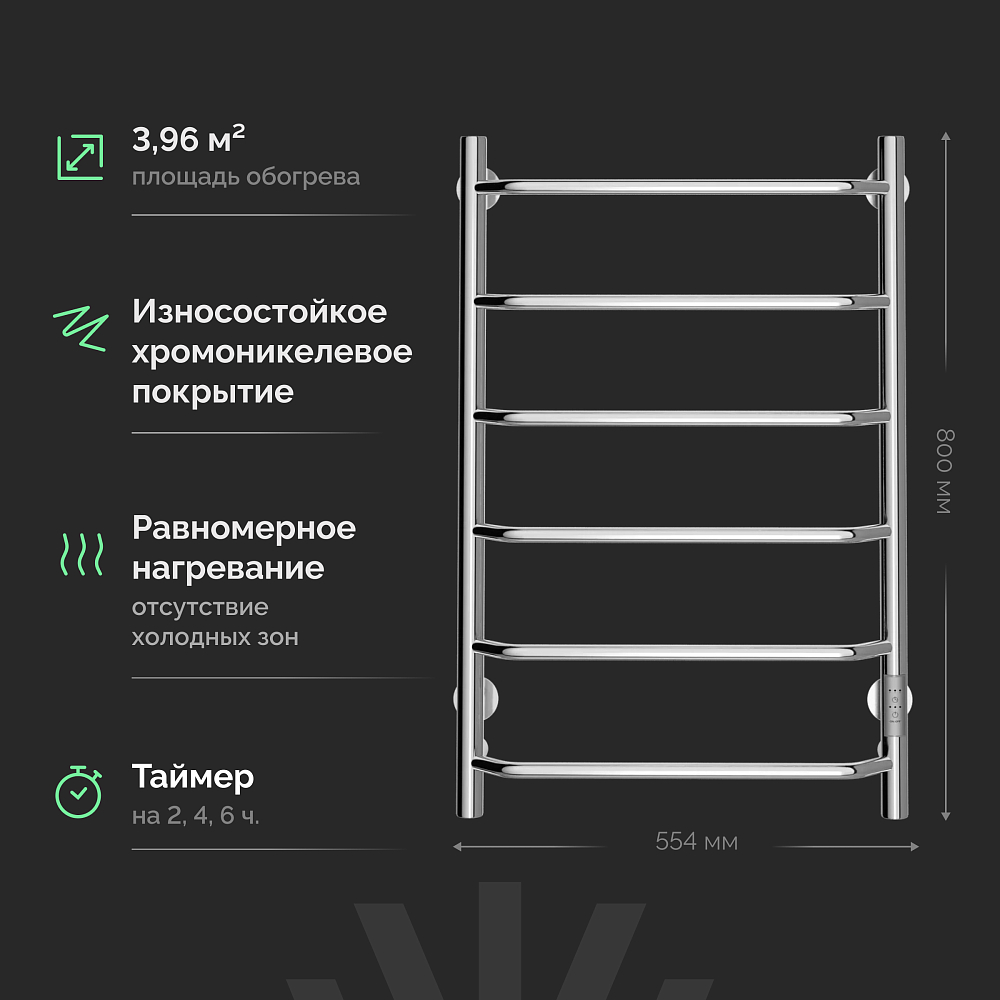 Полотенцесушитель электрический Ewrika Сафо FT, 80х50, хром