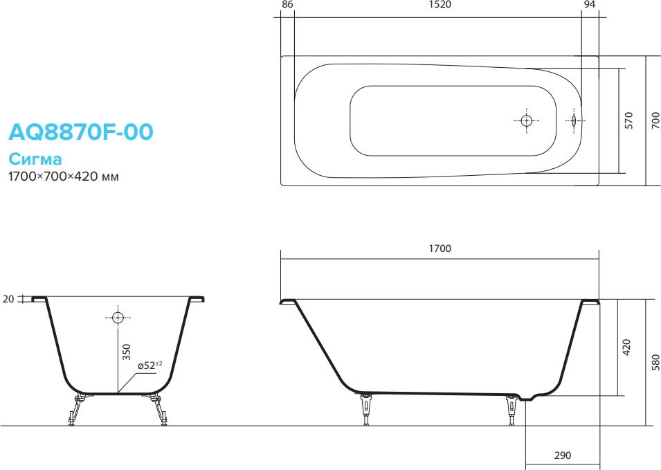 Чугунная ванна Aquatek Сигма 170x70 см AQ8870F-00, белый