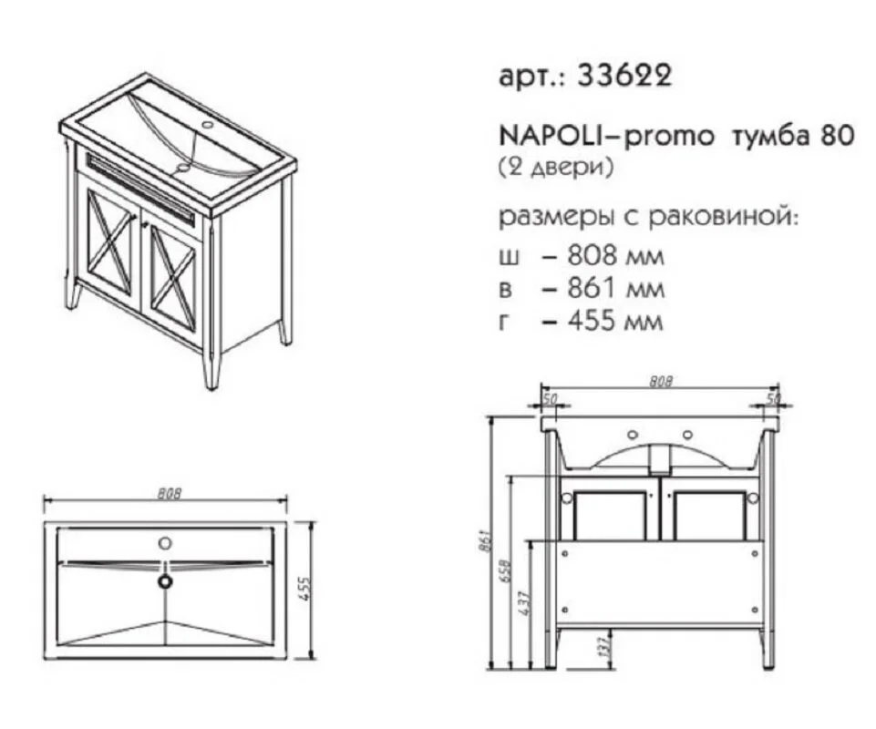 Тумба под раковину Caprigo Napoli Promo 33622 B-168 коричневый