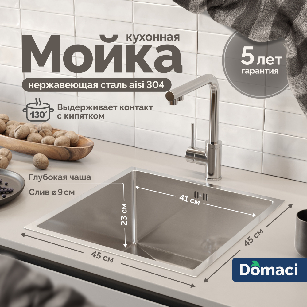 Мойка кухонная Domaci Равенна PVD DMB-113 брашированная сталь