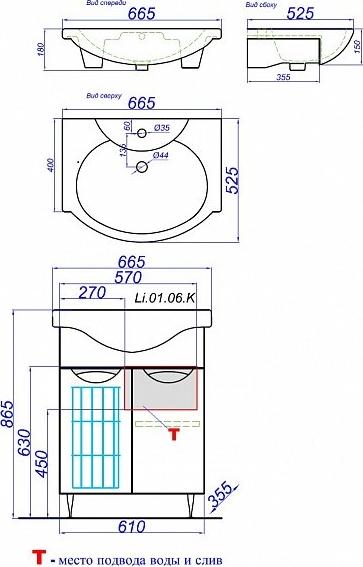 Тумба под раковину 61 см Aqwella Лайн Li.01.06.К белая с б/к