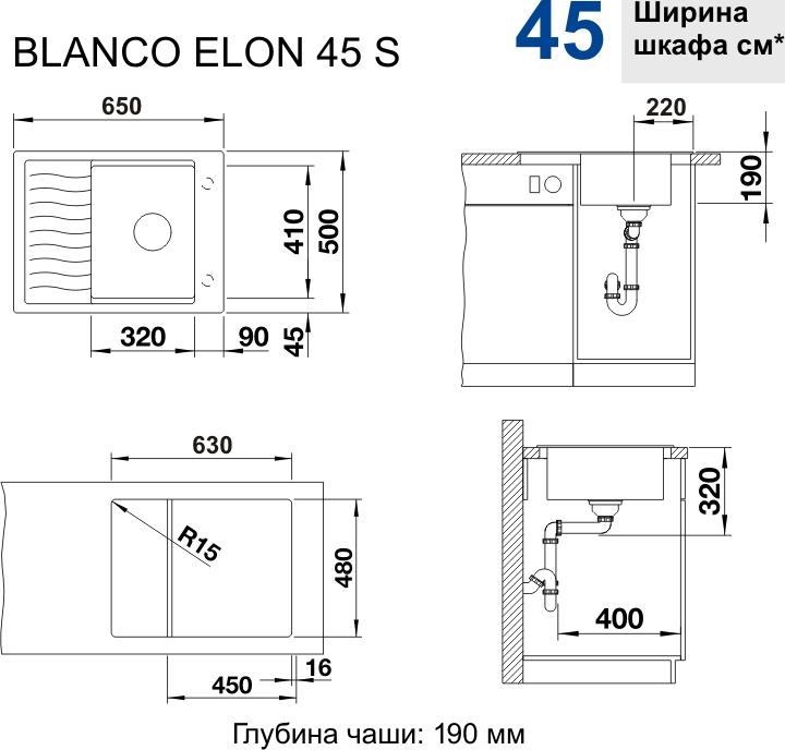 Кухонная мойка Blanco Elon 45 S 524817 жемчужный