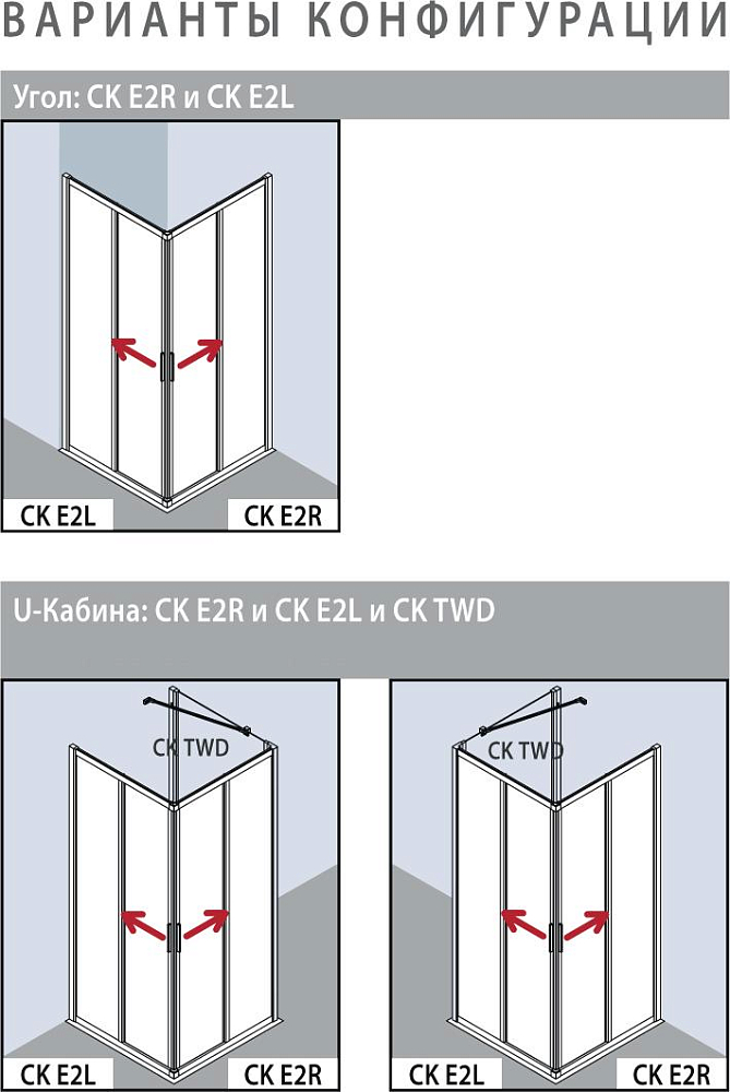 Душевой уголок Kermi Cada XS CK E2L 09020 VPK