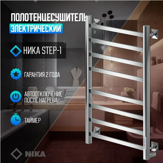 Полотенцесушитель электрический Ника Step-1 STEP-1 80/40 U хром