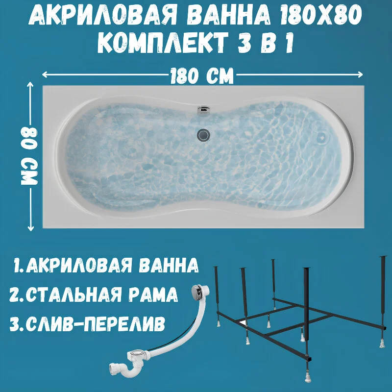 Акриловая ванна 1MarKa Dinamika 01ди1880кс2+ белый