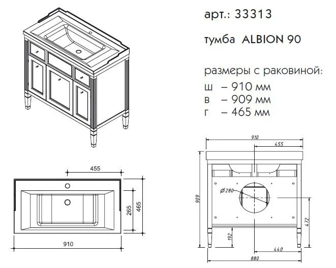 Тумба под раковину Caprigo Albion Promo 33313-B002 белый