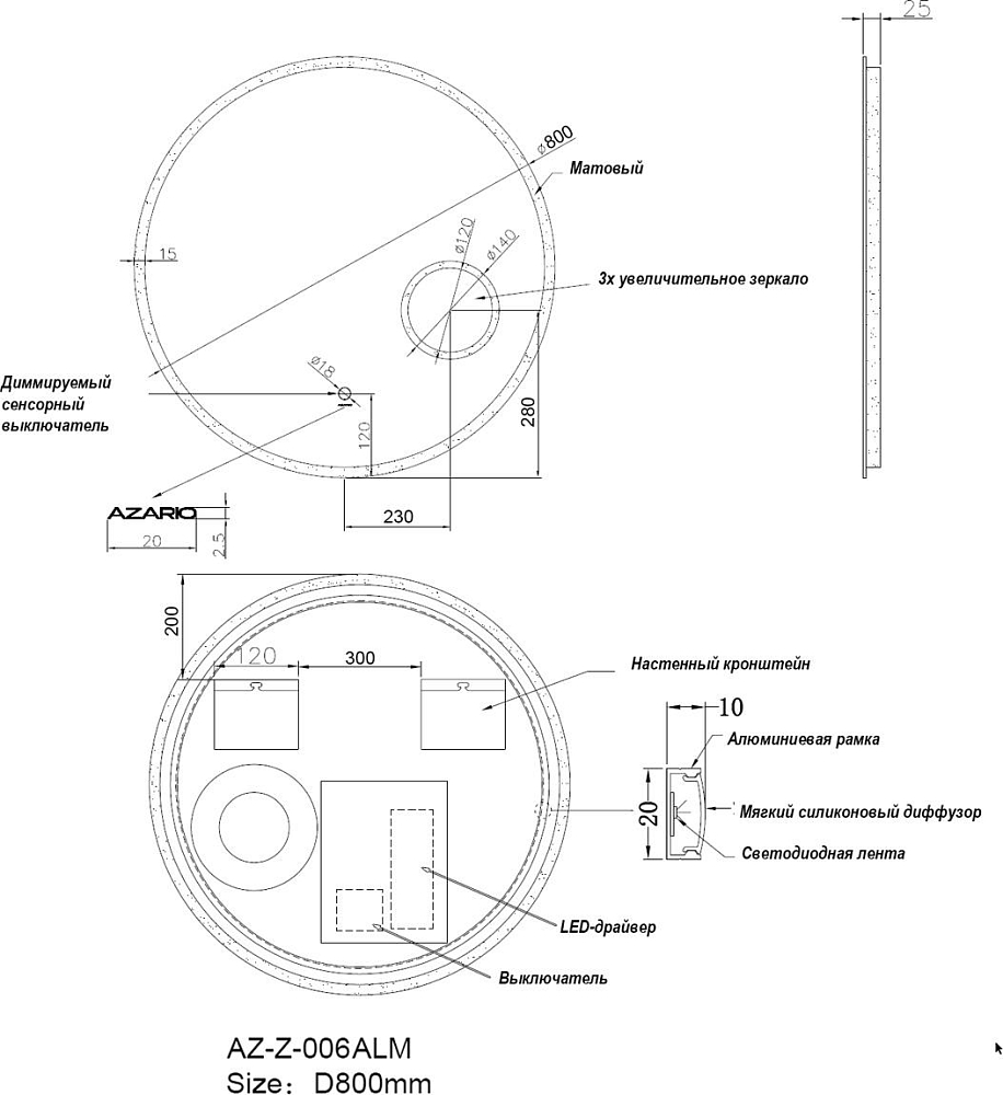 Зеркало Azario D800 80 AZ-Z-006ALM с подсветкой и сенсорным выключателем