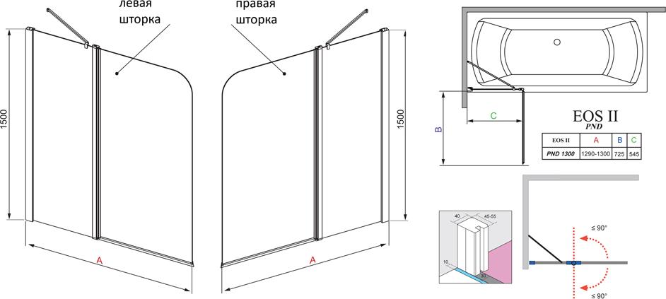 Шторка для ванной Radaway EOS II PND 130 L