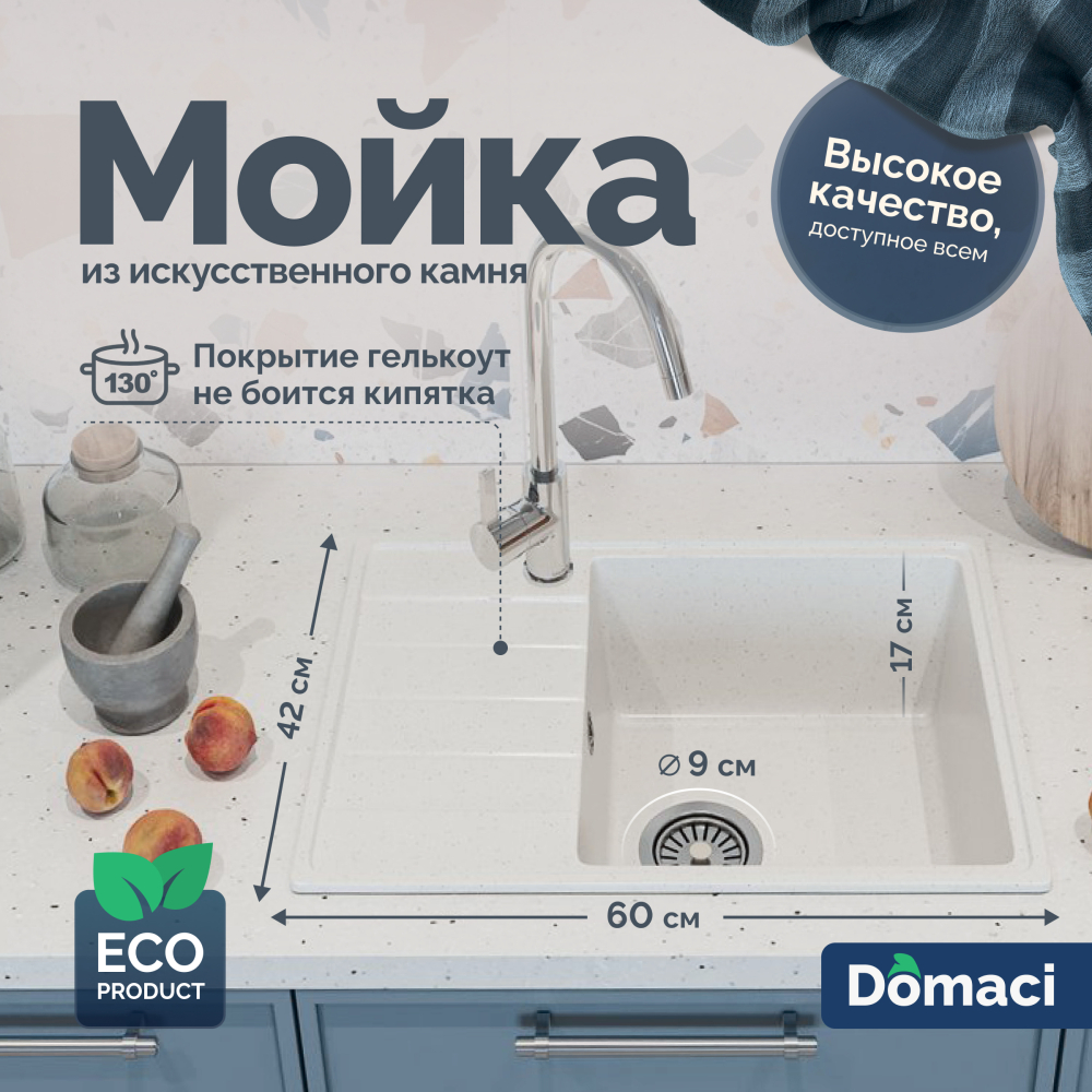 

Мойка кухонная Domaci Палермо PR-600-001 белая, Палермо