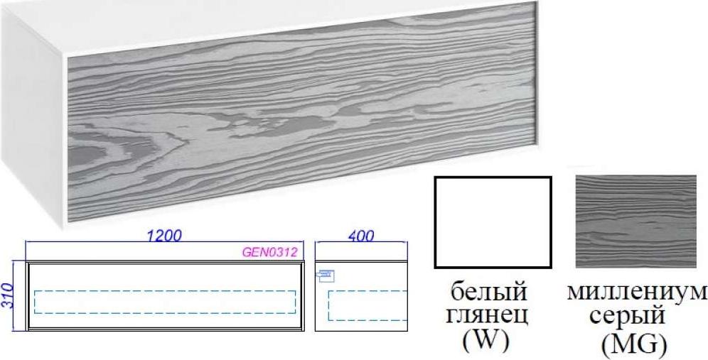 Тумба подвесная 120 см Aqwella Genesis GEN0312W белый