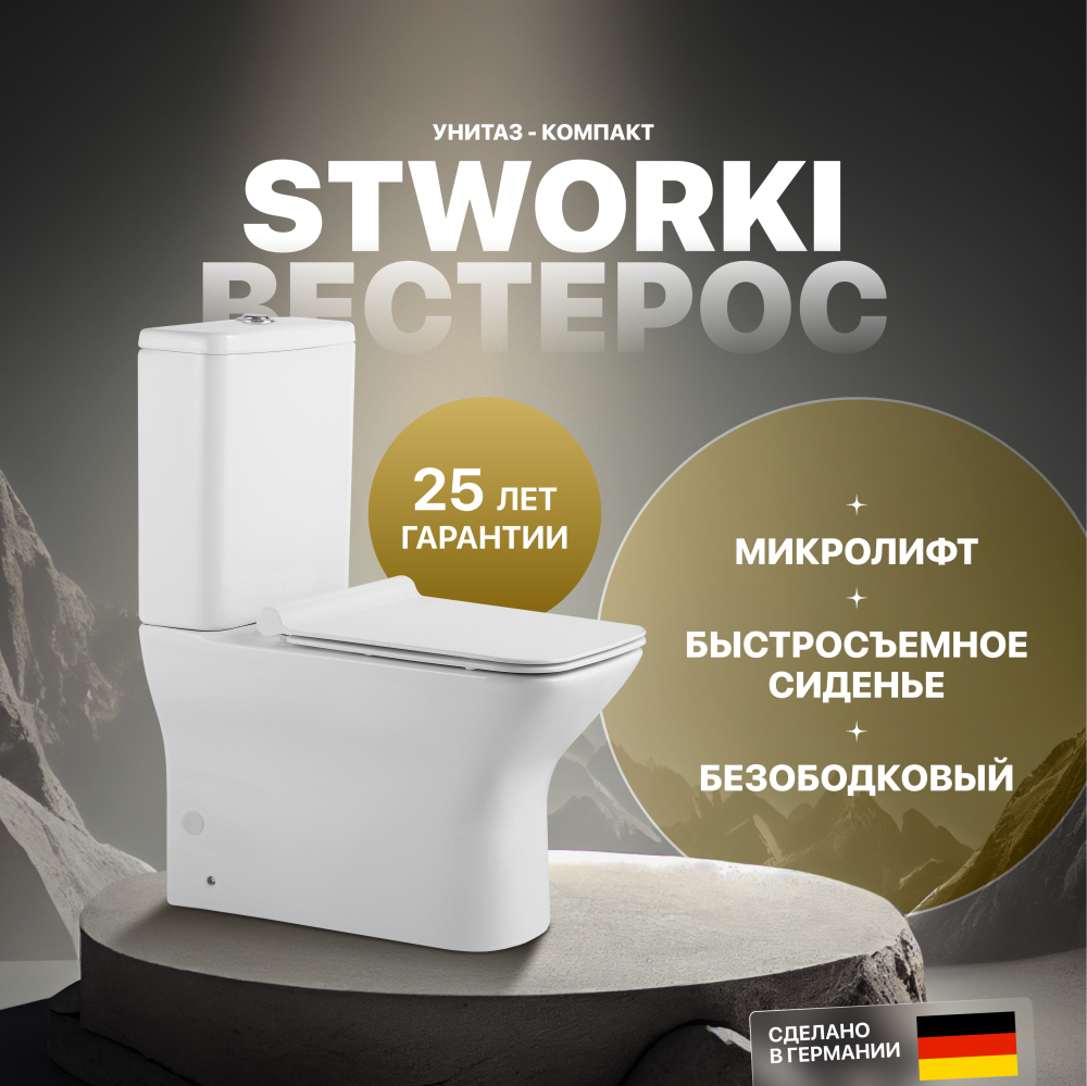 Напольный унитаз STWORKI Вестерос VS-01un