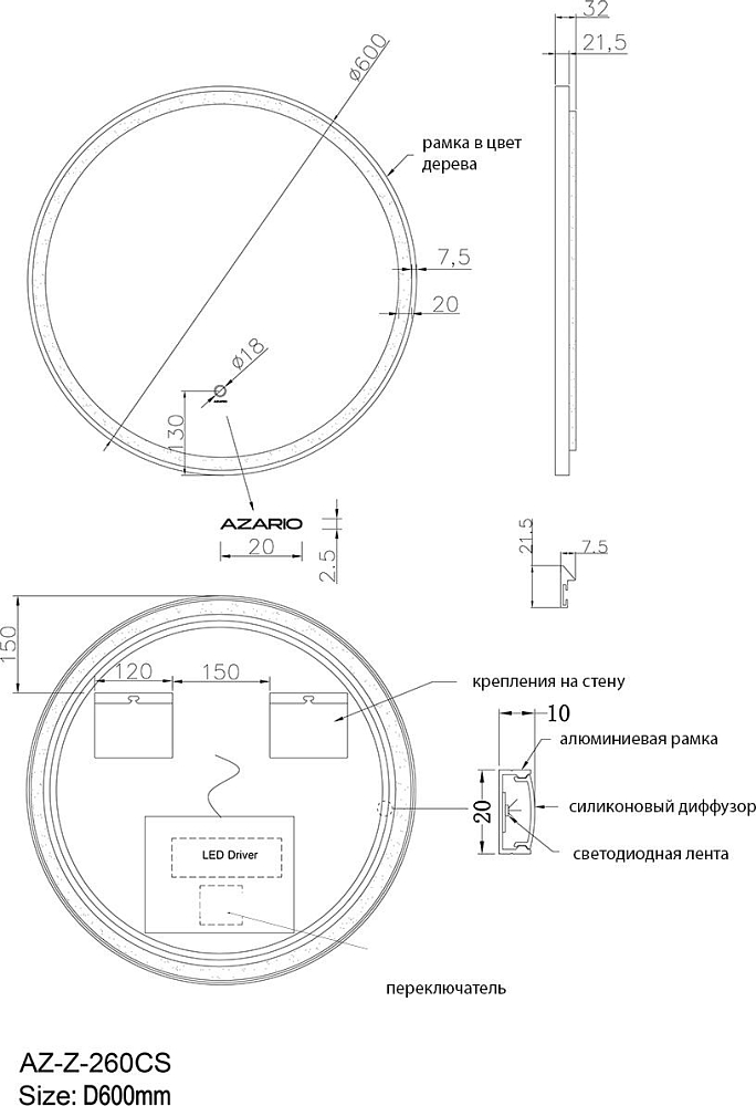 Зеркало Azario D600 60 AZ-Z-260CS с подсветкой и сенсорным выключателем