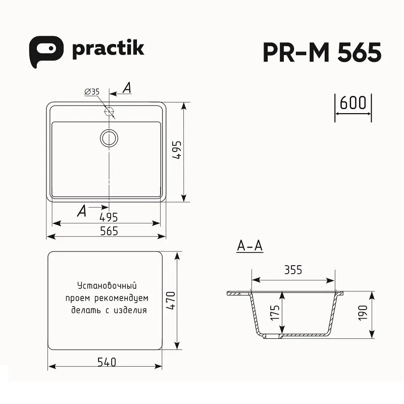 Кухонная мойка Practik PR-565 PR-M 565-004 черный