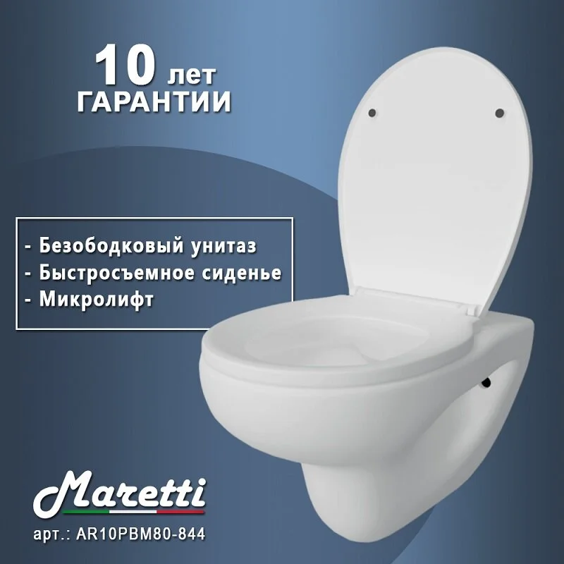 Подвесной унитаз Maretti Aria AR10PBM80-844, безободковый, крышка-сиденье микролифт, белый