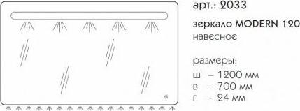 Зеркало Caprigo Modern 2033