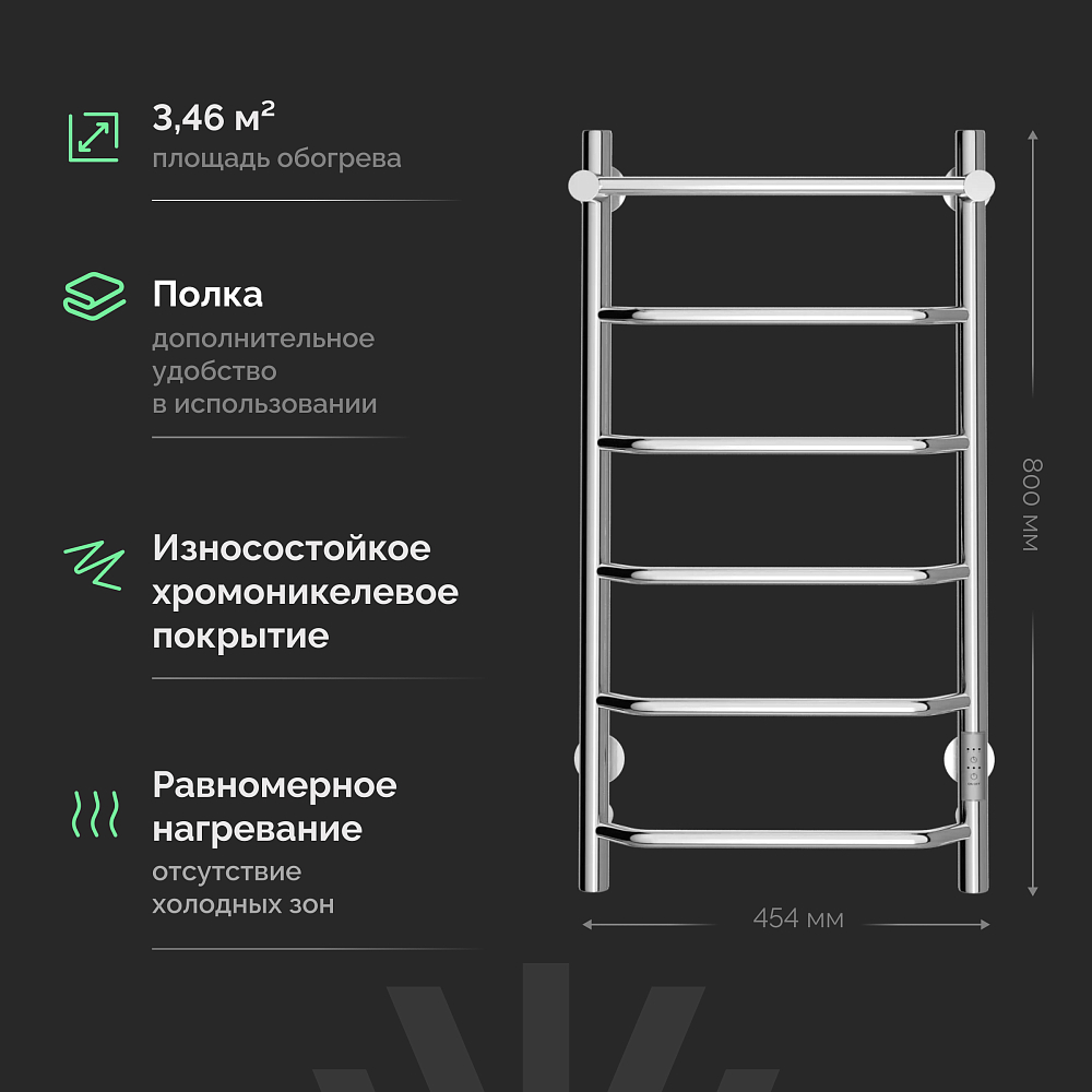 Полотенцесушитель электрический Ewrika Сафо FT, 80х40, с полкой, хром