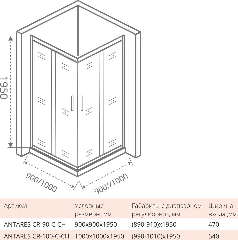 Душевой уголок 90х90 см Good Door Antares CR-90-C-CH АН00005 стекло прозрачное