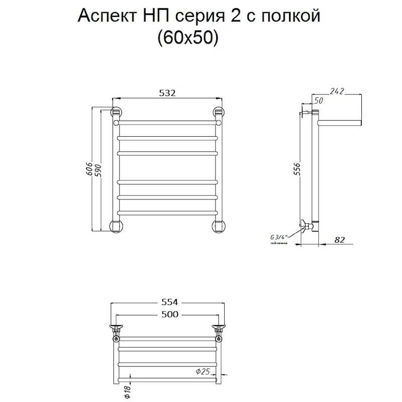 Полотенцесушитель водяной Тругор Аспект серия 2 Аспект2/нп6050П хром