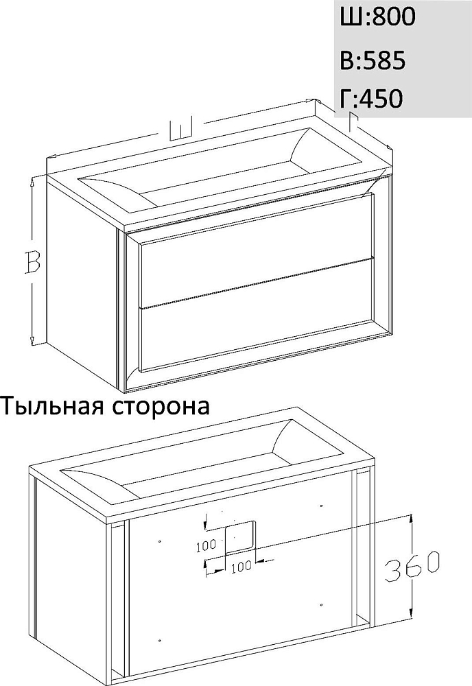 Тумба для комплекта Opadiris Капри 80