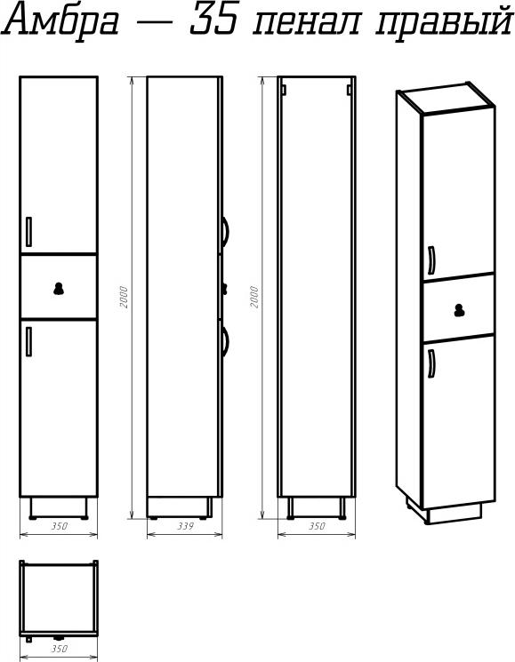 Шкаф-пенал Misty Амбра 35 П-Амб050-011П правый